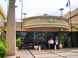 Театр им. Олафа V (король Норвегии)