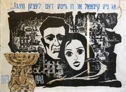 Портрет Анелевича и его подруги Миры Фухер в разрушенном гетто