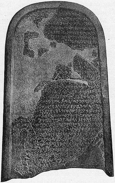Файл:Mesha stele.jpg