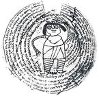 Рис. 11 Чаша для заклинаний с надписью вавилонской скорописью. 5-6 вв.