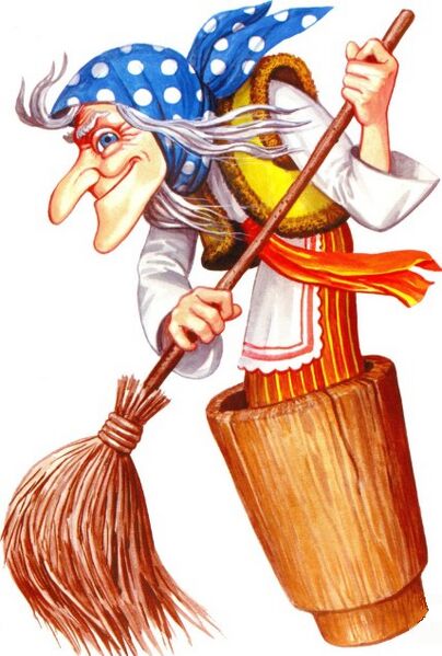 Файл:Б.Я. Костяная-Нога.JPG