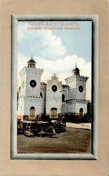 Файл:Belogorsk, synagogue.jpg