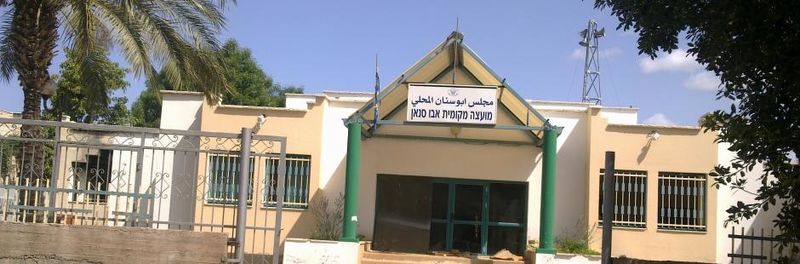 Файл:Абу Синан.jpg