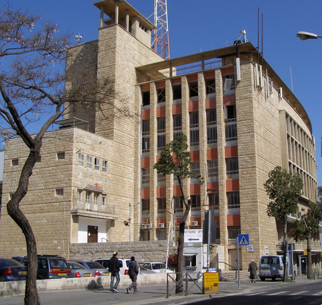 Файл:Histadrut Building Jerusalem 2011.png