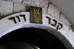 Иерусалим, вход в Гробницу Давида на горе Цион. Фото Дэррена Юаня.