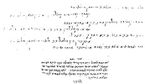 Рис. 25 Греческо-караимская скоропись. 16-17 вв.