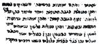 Рис. 52 Рукопись грамматического трактата, выполненная персидским "раввинским" шрифтом. 1312 г.