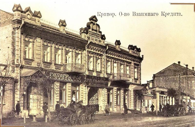 Файл:Kryvyi Rih Pochtovaya Street.jpg