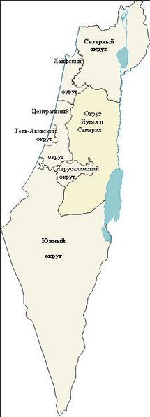 Файл:ОкругаИзраиля.JPG