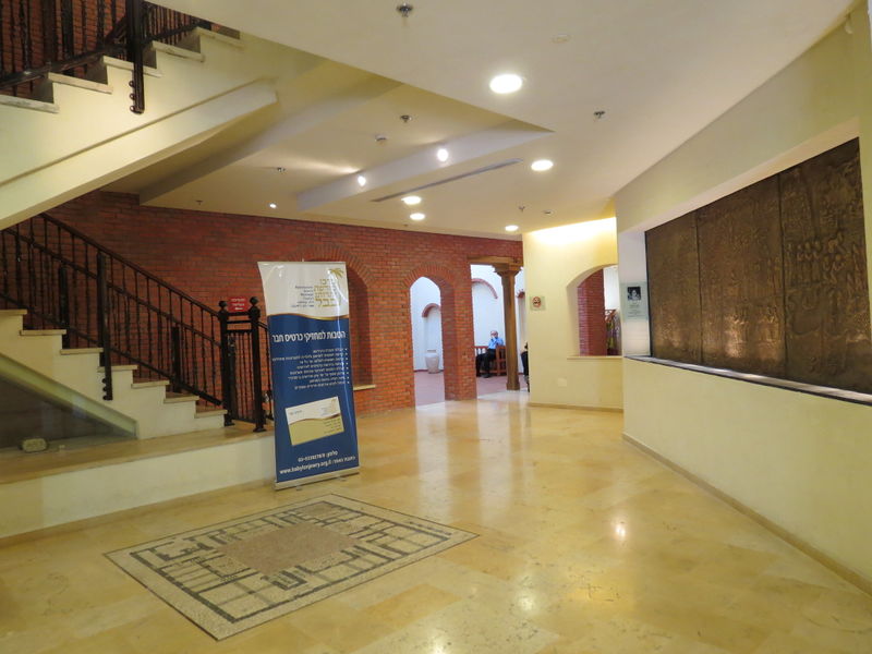 Файл:Музей Вавилонского еврейства.JPG