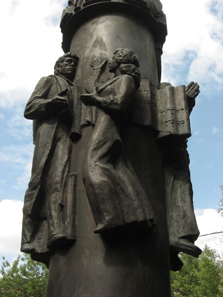 Файл:Памятник Шолом-Алейхему (фрагмент).JPG