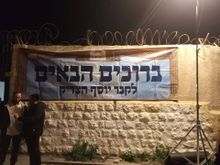 У могилы Йосефа в Шхеме, 2019 г. Фото Вадима Бугаенко.