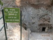 Вход в склеп. Фото д-ра Александра Луговского.