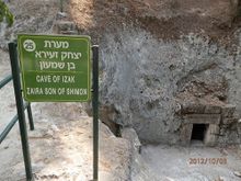 Вход в склеп. Фото д-ра Александра Луговского.