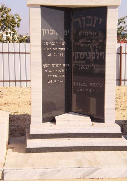 Файл:Vilkaviškis holocaust memorial.JPG