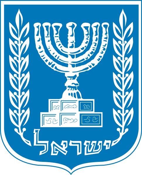 Файл:Emblem of Israel.svg