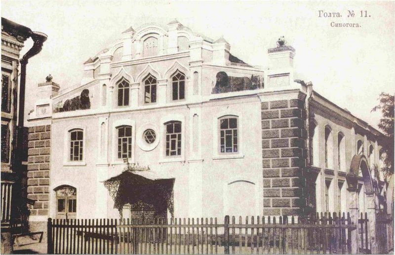 Файл:Golta. Synagogue.jpg