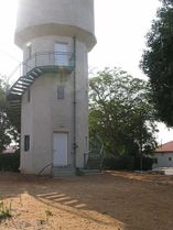 Водонапорная башня в Кфар hа-роэ