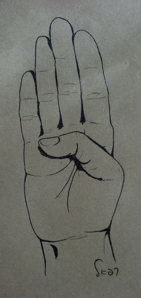 Файл:Бет (жест).JPG