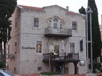 Дом в бывшей Немецкой колонии в Хайфе (бл. Бен-Гуриона, 30).