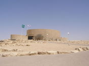 Туристический центр имени Илана Рамона