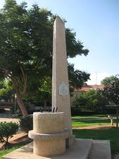 Мемориал ветеранам Второй мировой войны