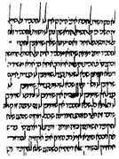 Респонс, написанный сефардским "раввинским" шрифтом. 1417 г.