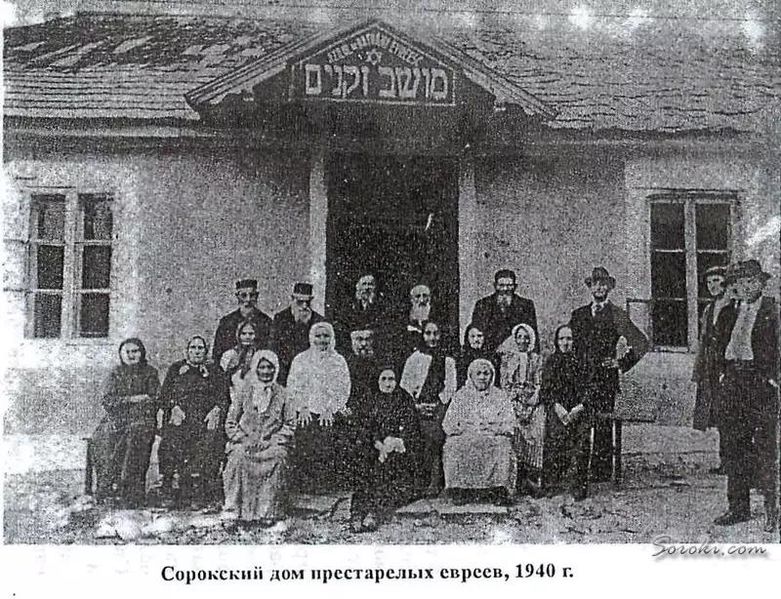 Файл:СорокскаяБогадельня1940.JPG