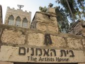 Иерусалим, Дом Художника