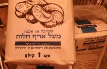 Мука мельничной компании "Штыбель" ("Stybel")