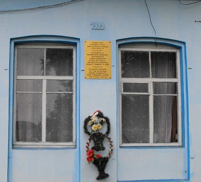 Файл:Ghetto David-Gorodok 1a.jpg