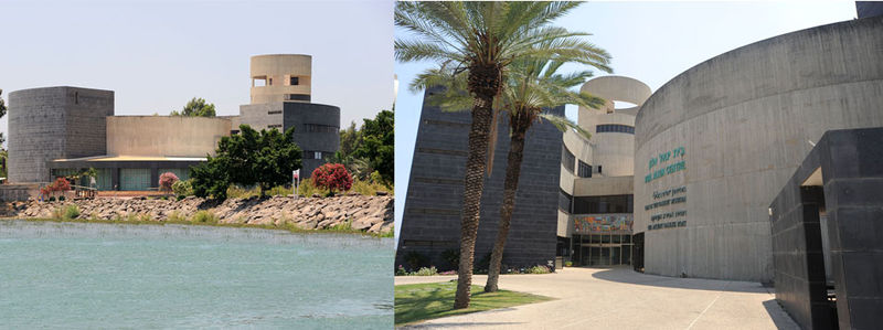 Файл:Центр Игаля Алона.jpg